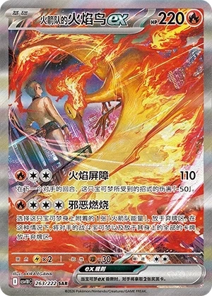 Team Rockets Lavados-ex