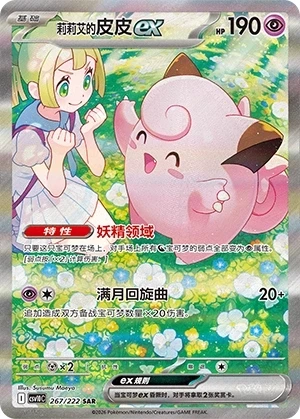 Lillys Piepi-ex