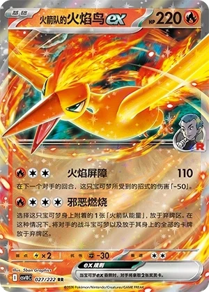 Team Rockets Lavados-ex