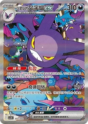 Team Rocket's Crobat ex