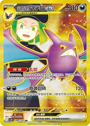 Team Rocket's Crobat ex