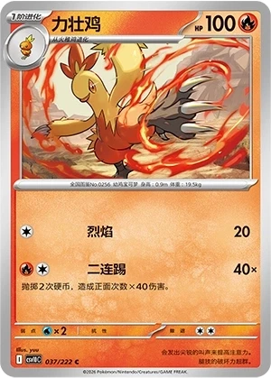 Combusken