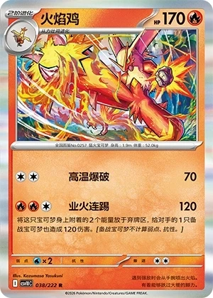 Blaziken