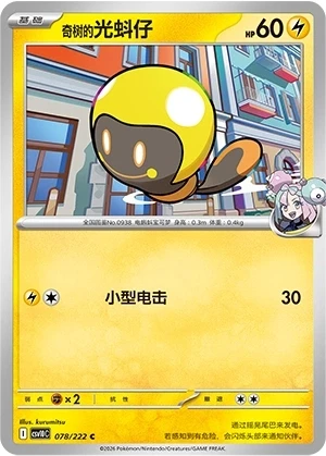 Iono's Tadbulb