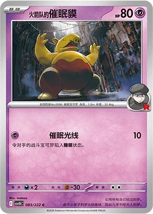 Team Rocket's Drowzee