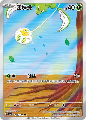 Tarundel