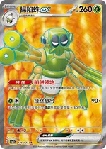 Filentrappe ex