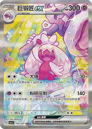 Granforgita ex