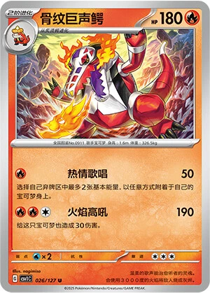 Skeledirge