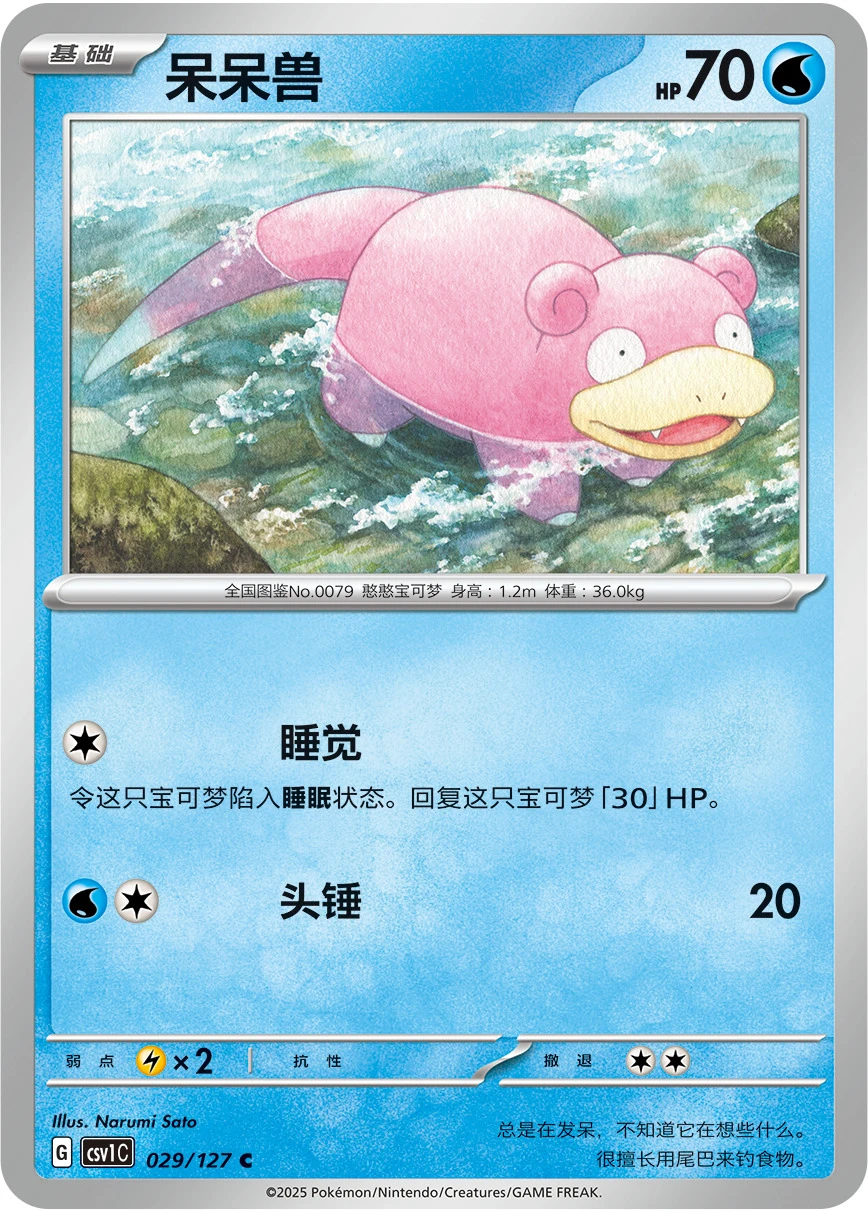 Flegmon
