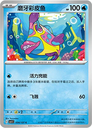 Knirfish