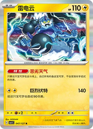 Thundurus