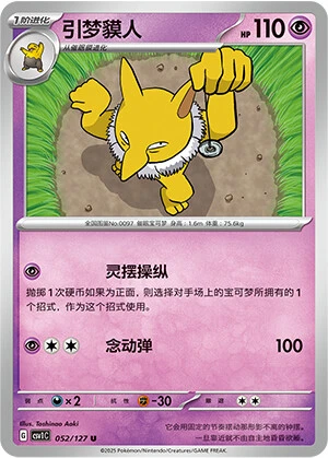 Hypno