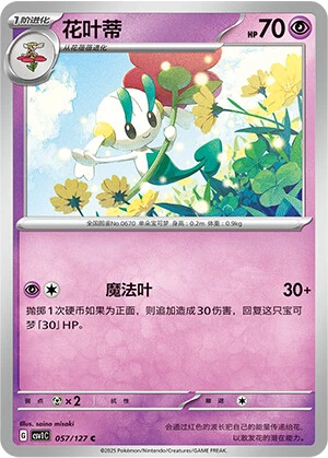 Floette