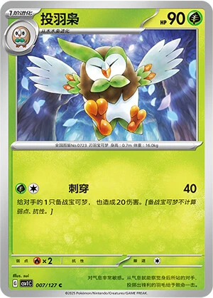 Dartrix