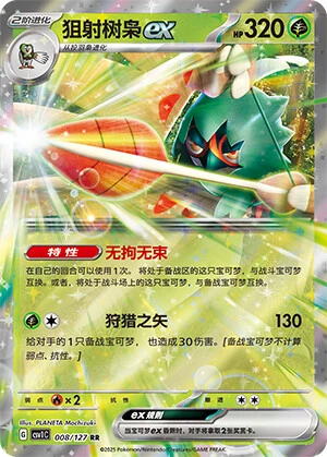 Silvarro ex