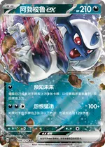 Absol ex