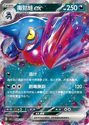 Toxiquak ex