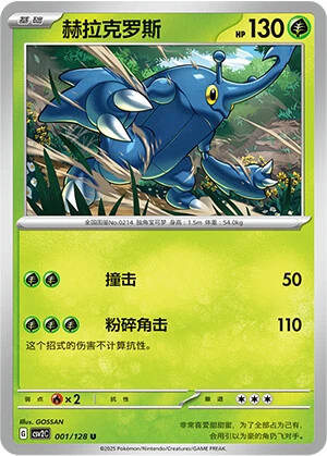Skaraborn
