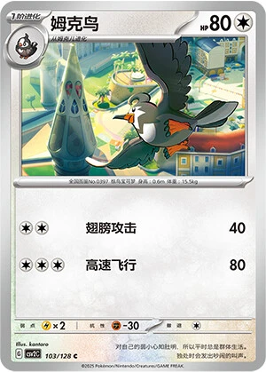 Staravia