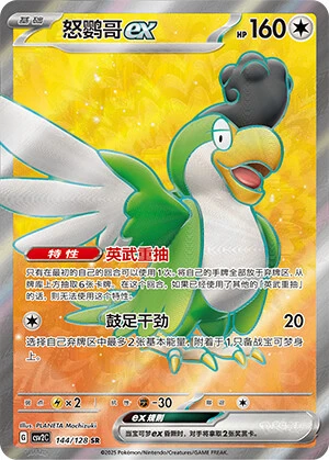 Krawalloro ex