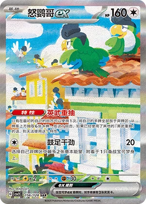 Krawalloro ex