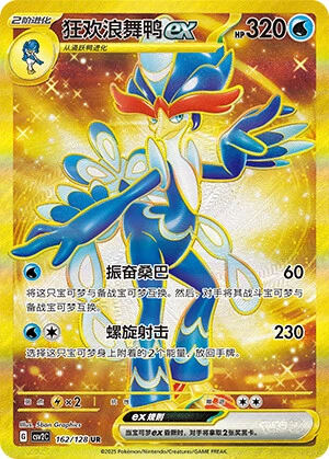 Bailonda ex