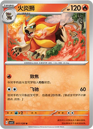 Pyroleo