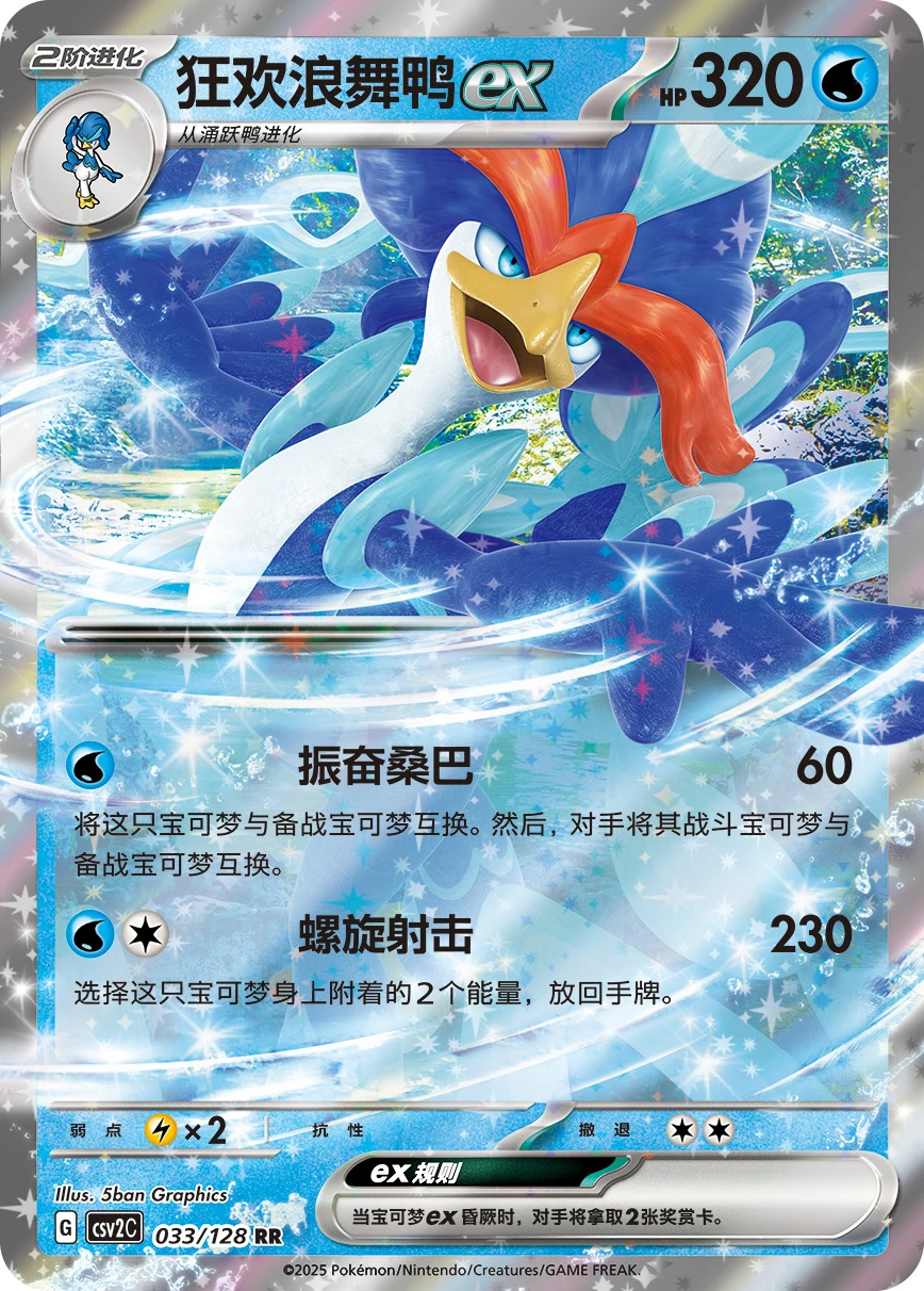 Bailonda ex