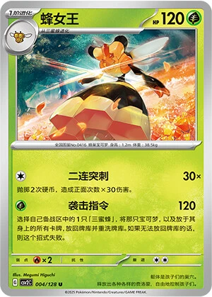 Honweisel