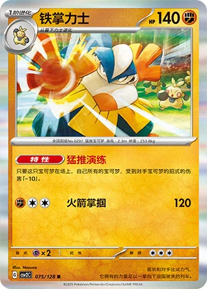 Hariyama
