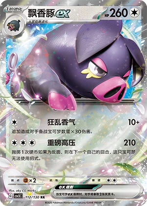 Fragrunz ex