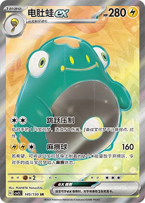 Wampitz ex