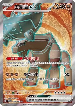 Dinglu ex