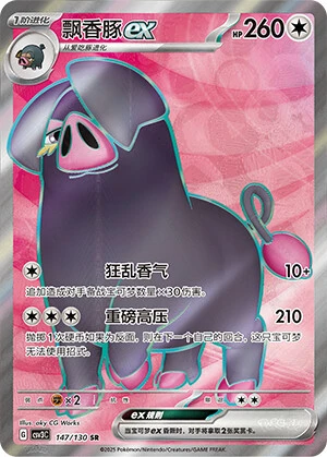 Fragrunz ex