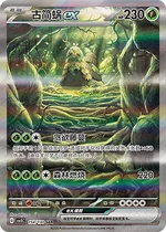 Wo-Chien ex