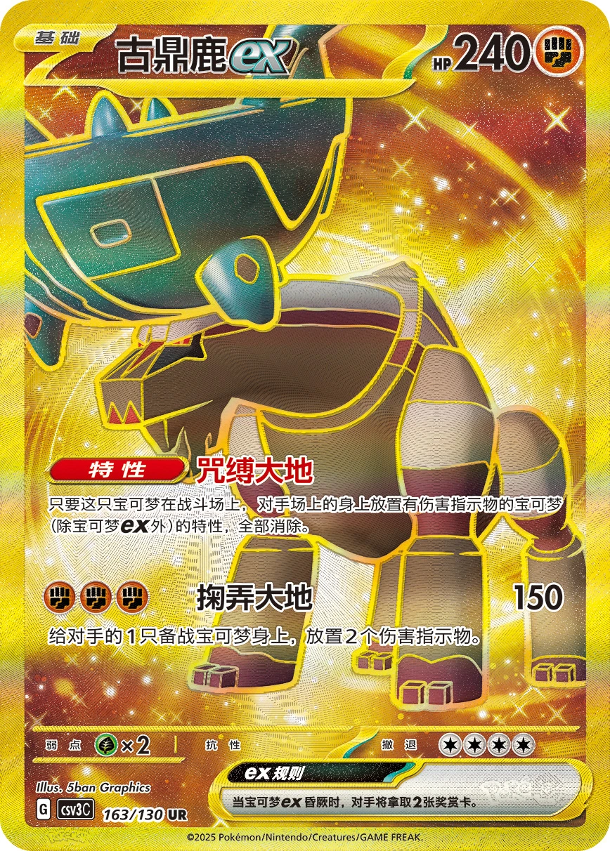 Dinglu ex