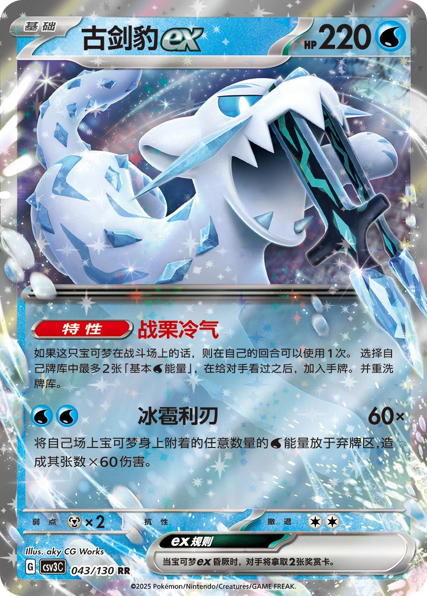 Baojian ex