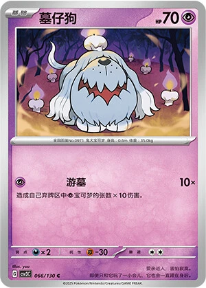 Greavard