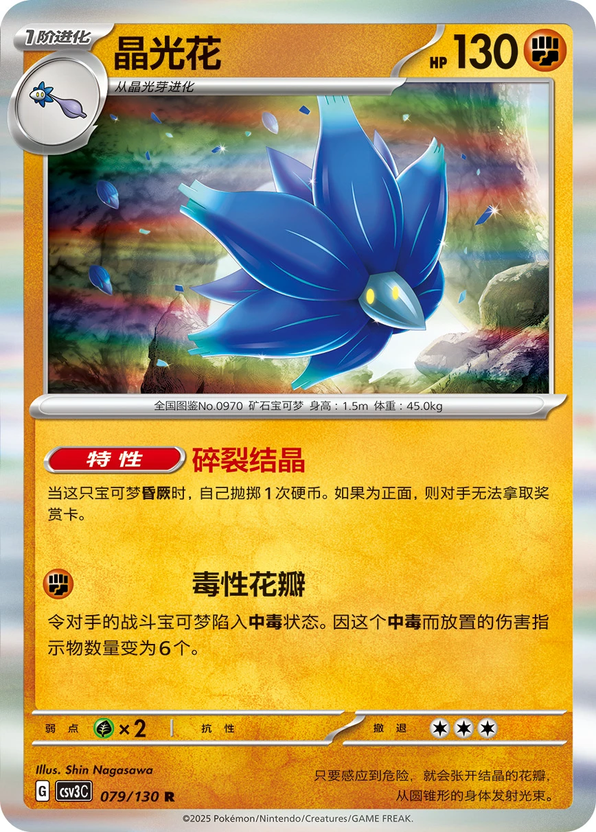 Lumiflora