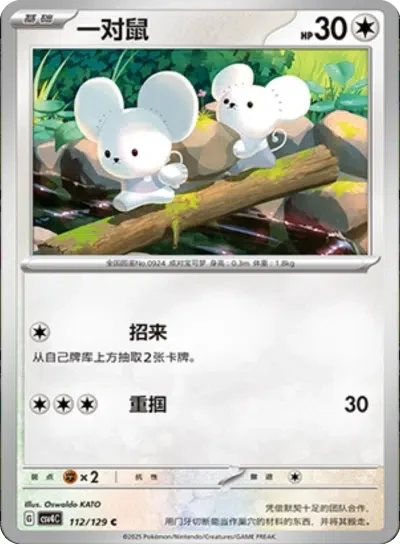 Zwieps