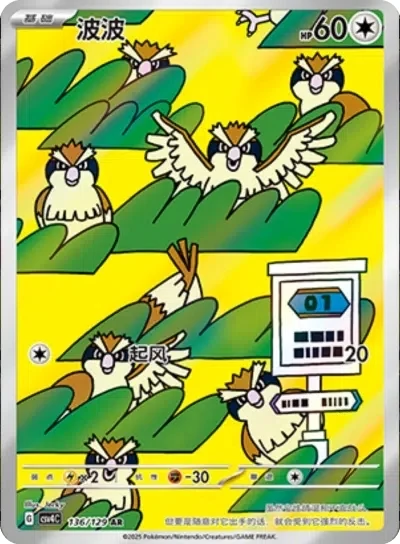 Pidgey