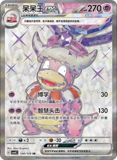 Laschoking ex