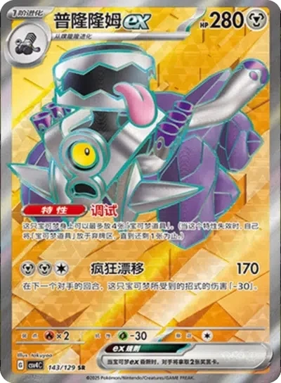 Knattatox ex