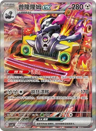 Knattatox ex