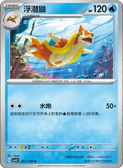 Bojelin