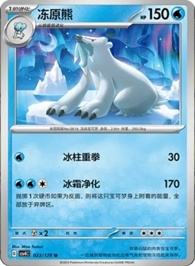 Siberio
