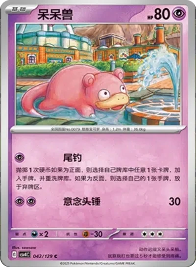 Flegmon