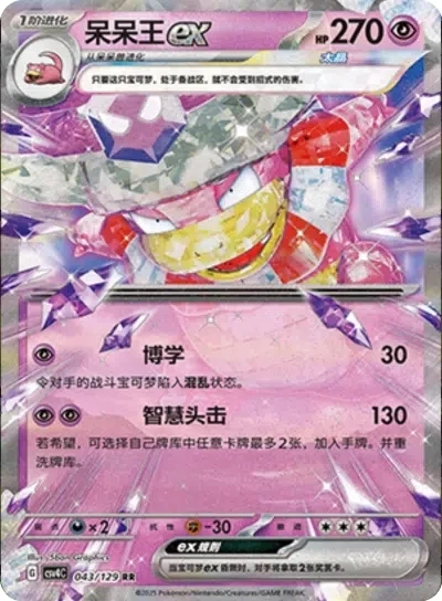 Laschoking ex