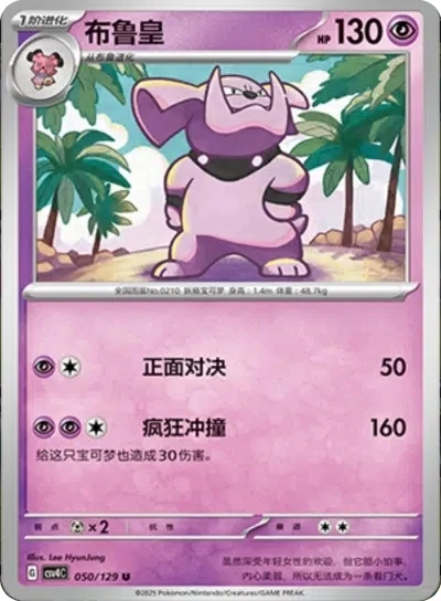 Granbull